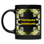 Кружка цветная UV-DTF