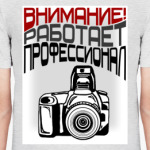 Фотограф профессионал