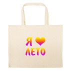 Большая сумка шоппер