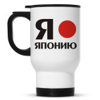 Кружка-термос