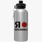 Спортивная бутылка