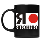 Кружка цветная UV-DTF