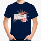 Детская футболка