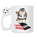 Кружка с футбольным мячиком