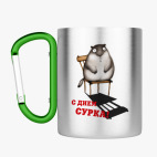 Кружка с карабином