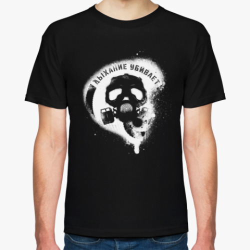 Футболка с принтом Дыхание убивает