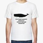 Мужская футболка