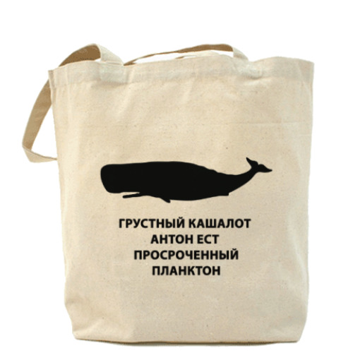 Сумка шоппер с принтом Кашалот Антон