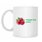 Vegans raspberries