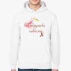 Толстовка худи