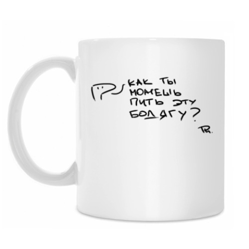 Кружка с принтом Про невкусный кофе 2