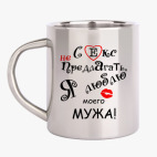 Кружка металлическая