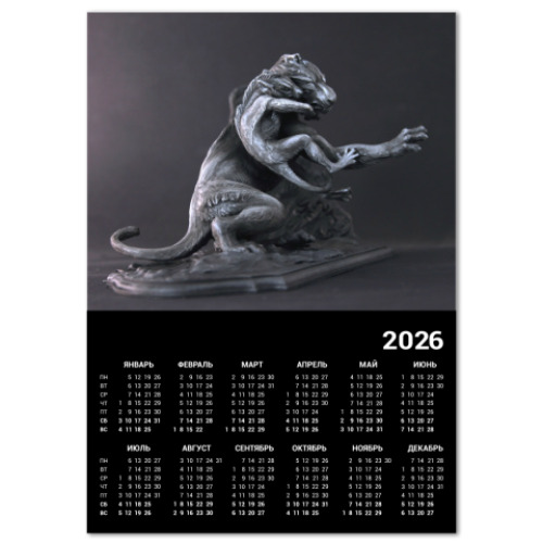 Календарь с принтом Бой с лионаром