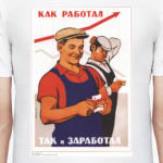 Плакат.СССР