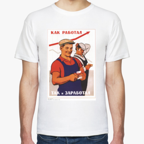 Футболка с принтом Плакат.СССР