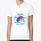 Женская рубашка поло