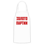 Кухонный фартук
