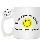 Кружка с футбольным мячиком