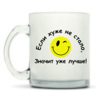 Кружка матовая