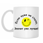 Кружка 330 мл