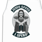 Иисус хранит, я трачу (деньги)