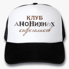 Кепки Trucker