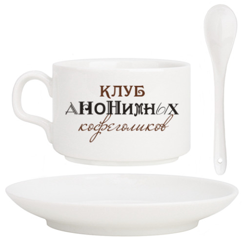 Кофейный набор с принтом 'Клуб анонимных кофеголиков'