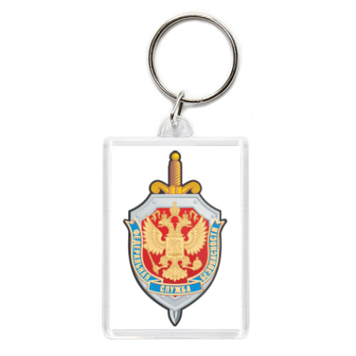 Брелок с принтом ФСБ России