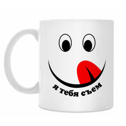 Кружка с принтом Я тебя съем