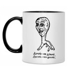 Кружка двухцветная