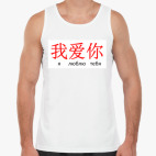 Мужская майка