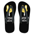 Шлёпанцы ЛИЗНИ МЕНЯ
