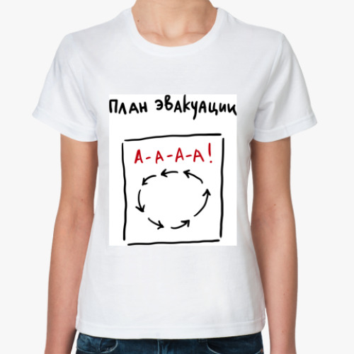 Классическая футболка с принтом План эвакуации