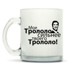 Кружка матовая