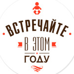 Встречайте малыша в этом году!