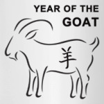 Год Козы