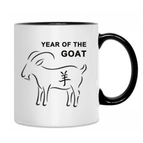 Кружка с принтом Год Козы