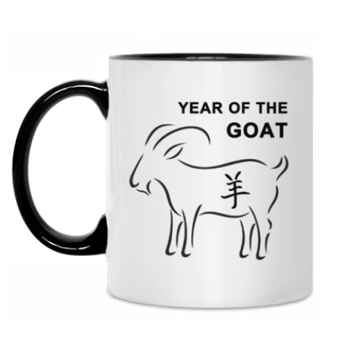 Кружка с принтом Год Козы