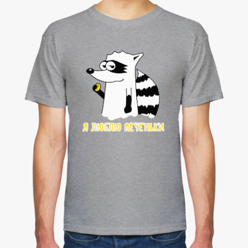 Футболка с принтом Енот 'Я люблю печеньки'
