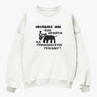 Свитшот оверсайз