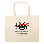 Большая сумка шоппер