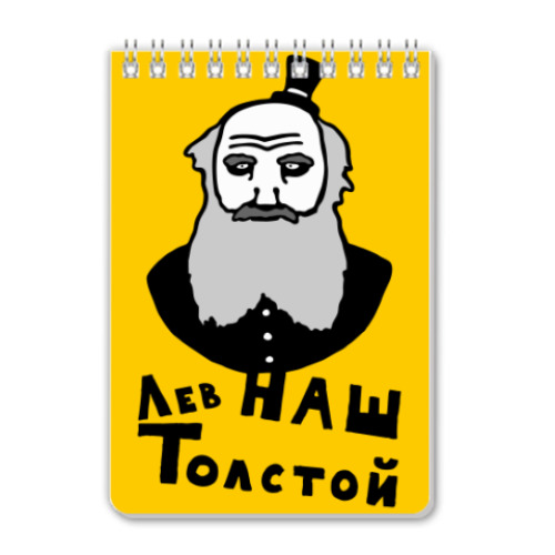 Блокнот с принтом 'Толстой'