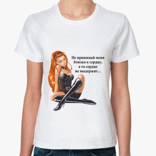 Классическая футболка с принтом Сердце не выдержит