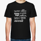 Мужская футболка