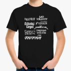 Детская футболка