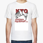 Кто старое помянет..