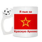 Кружка с футбольным мячиком