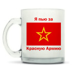 Кружка матовая