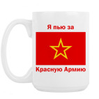 Кружка 420 мл