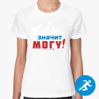 Женская спортивная футболка